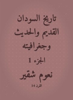 Cover The history of the ancient and modern Sudan and its geography (eBook, ePUB)