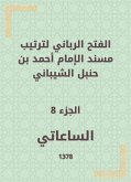 الفتح الرباني لترتيب مسند الإمام أحمد بن حنبل الشيباني (eBook, ePUB)