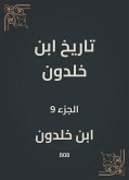 تاريخ ابن خلدون (eBook, ePUB)