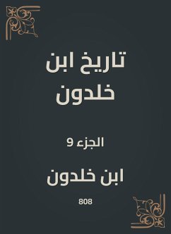 تاريخ ابن خلدون (eBook, ePUB) - خلدون, ابن