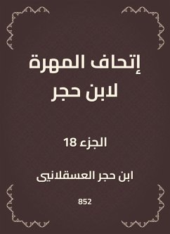 Cover The skill of Ibn Hajar (eBook, ePUB)