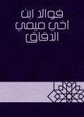 فوائد ابن أخي ميمي الدقاق (eBook, ePUB)