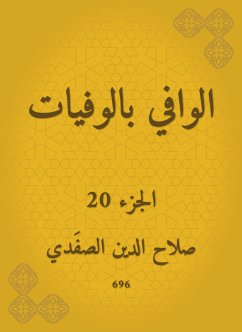 الوافي بالوفيات (eBook, ePUB) - الصفدي, صلاح الدين