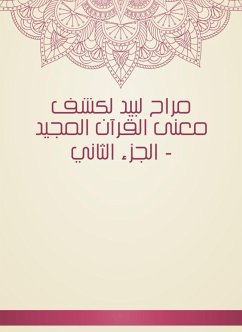 مراح لبيد لكشف معنى القرآن المجيد - الجزء الثاني (eBook, ePUB) - الجاوي, محمد نووي