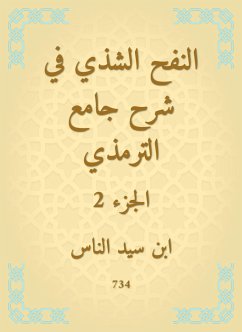 النفح الشذي في شرح جامع الترمذي (eBook, ePUB) - الناس, ابن سيد