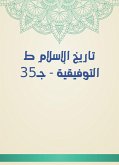 تاريخ الإسلام ط التوفيقية - جـ35 (eBook, ePUB)