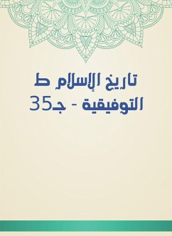 تاريخ الإسلام ط التوفيقية - جـ35 (eBook, ePUB) - الذهبي, شمس الدين