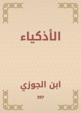 الأذكياء (eBook, ePUB)