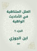 The infinite ills in the weak hadiths (eBook, ePUB)