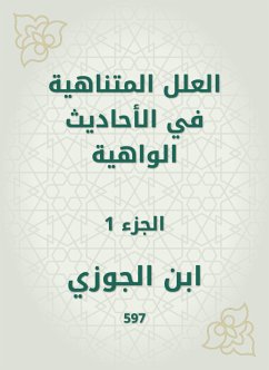 العلل المتناهية في الأحاديث الواهية (eBook, ePUB) - الجوزي, ابن