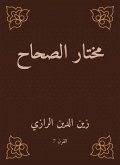 Mukhtar Al -Sahah (eBook, ePUB)