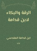 الرقة والبكاء لابن قدامة (eBook, ePUB)