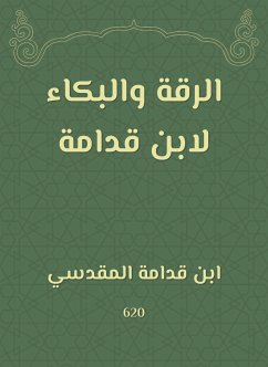 الرقة والبكاء لابن قدامة (eBook, ePUB) - قدامة, ابن