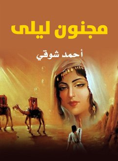 مجنون ليلى (eBook, ePUB) - شوقي, أحمد