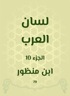 Arabes Tong (eBook, ePUB) - Manzoor, Ibn