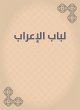 For the parsing door (eBook, ePUB) - Bild 1