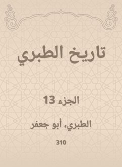 تاريخ الطبري (eBook, ePUB) - الطبراني