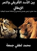 Between the African lion and the Italian tiger: an analytical, historical, psychological and social research in the Italian Ethiopian problem (eBook, ePUB)