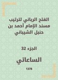 The divine conquest to arrange the Musnad of Imam Ahmad bin Hanbal Al -Shaibani (eBook, ePUB)