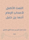 The most complete adherence to the owners of Imam Ahmed bin Hanbal (eBook, ePUB)