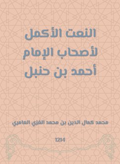 النعت الأكمل لأصحاب الإمام أحمد بن حنبل (eBook, ePUB) - العامري, محمد كمال الدين بن محمد الغزي