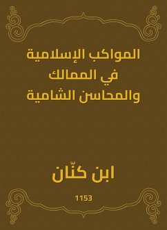 Cover Islamic processions in the kingdoms and Levantine (eBook, ePUB)