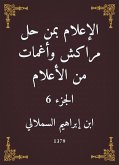 الإعلام بمن حل مراكش وأغمات من الأعلام (eBook, ePUB)