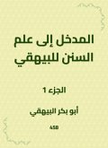 Introduction to the science of Sunan to Al -Bayhaqi (eBook, ePUB)