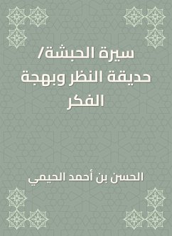 سيرة الحبشة/حديقة النظر وبهجة الفكر (eBook, ePUB) - الحيمي, الحسن بن أحمد