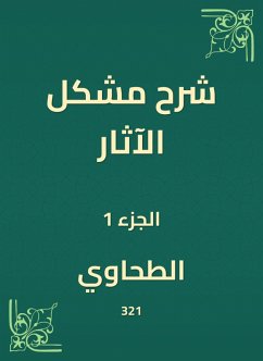 Explanation of the problem of effects (eBook, ePUB) - Tahawi, Al