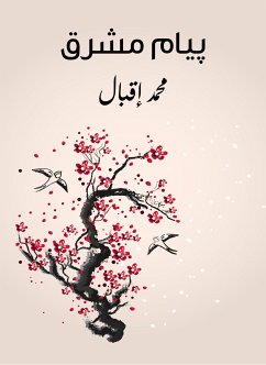 بيام مشرق (eBook, ePUB) - إقبال, محمد