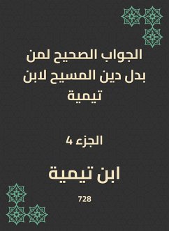 الجواب الصحيح لمن بدل دين المسيح لابن تيمية (eBook, ePUB) - تيمية, ابن