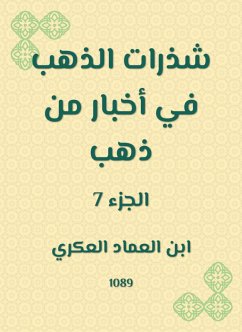 Gold nuggets in the news of gold (eBook, ePUB) - Ibn Al Al -Akri, -Imad