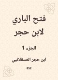 Al -Bari Fath to Ibn Hajar (eBook, ePUB) Al -Bari Fath to Ibn Hajar (eBook, ePUB)