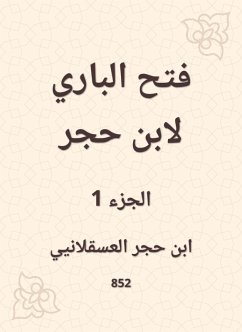 Cover Al -Bari Fath to Ibn Hajar (eBook, ePUB)