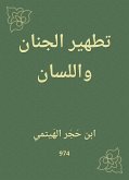 تطهير الجنان واللسان (eBook, ePUB)