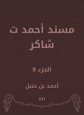 Musnad Ahmed Shaker (eBook, ePUB)