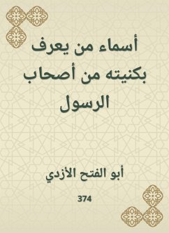 The names of those who know his nickname from the companions of the Messenger (eBook, ePUB) - Abu Al Al -Azdi, -Fath
