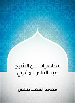 محاضرات عن الشيخ عبد القادر المغربي (eBook, ePUB) - طلس, محمد أسعد