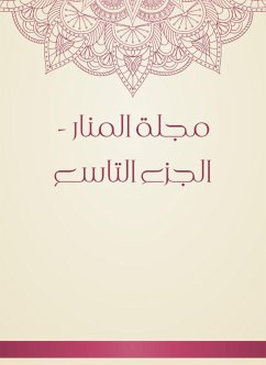 مجلة المنار - الجزء التاسع (eBook, ePUB) - المنارة, محمد رشيد بن علي رضا, مجلة