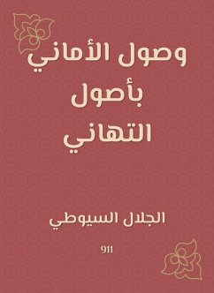 The arrival of aspirations with the origins of congratulations (eBook, ePUB) - Al -Suyuti, Jalaluddin The arrival of aspirations with the origins of congratulations (eBook, ePUB) - Al -Suyuti, Jalaluddin