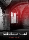 اليزيدية ومنشأ نحلتهم (eBook, ePUB)