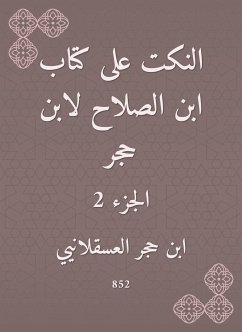 النكت على كتاب ابن الصلاح لابن حجر (eBook, ePUB) - العسقلاني, ابن حجر