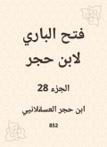 Al -Bari Fath to Ibn Hajar (eBook, ePUB) Al -Bari Fath to Ibn Hajar (eBook, ePUB)