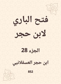 Cover Al -Bari Fath to Ibn Hajar (eBook, ePUB)