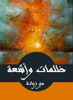 Cover Darkness and radiation (eBook, ePUB)