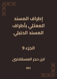 Cover The outskirts of Al -Musnad Al -Mutali at the outskirts of the Hanbali Musnad (eBook, ePUB)