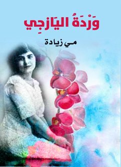 Cover Al -Yazzi Rose (eBook, ePUB)