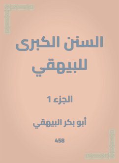 السنن الكبرى للبيهقي (eBook, ePUB) - البيهقي, أبو بكر