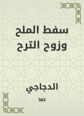 Salt spin and wind (eBook, ePUB) Salt spin and wind (eBook, ePUB)